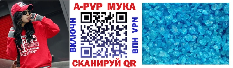 А ПВП кристаллы  цена   mega ссылки  Краснообск 