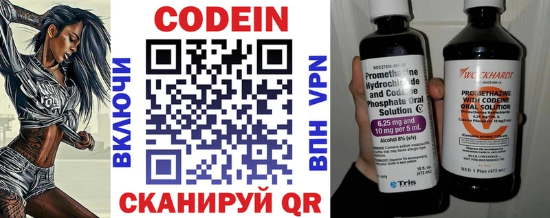 наркотики  Краснообск  omg ссылка  Кодеин напиток Lean (лин) 