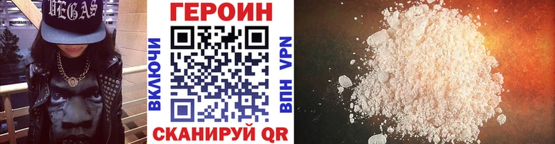 ГЕРОИН Heroin  OMG маркетплейс  Краснообск 