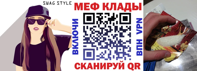 Мефедрон мяу мяу  цена   Краснообск 